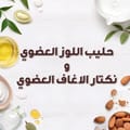 غارنييه الترا دو ماسك اللبن - للترطيب المكثف بحليب اللوز ٣٠٠ مل