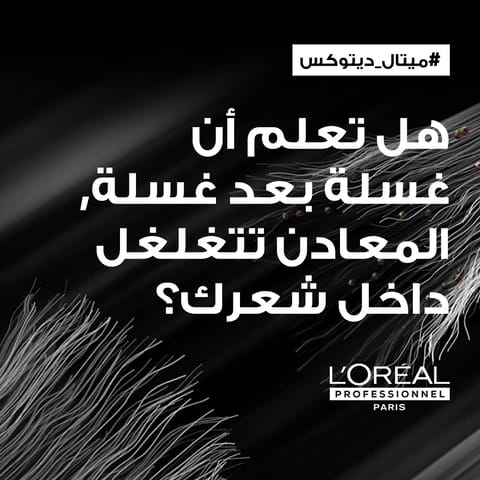 L’Oréal Professionnel Pro Longer 10-in-1 cream With Filler-A100 and Amino Acid for long hair with thinned ends SERIE EXPERT 150ml