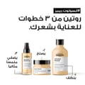 L’Oréal Professionnel Absolut Repair mask With Protein and Gold Quinoa for dry and damaged hair SERIE EXPERT 250ml