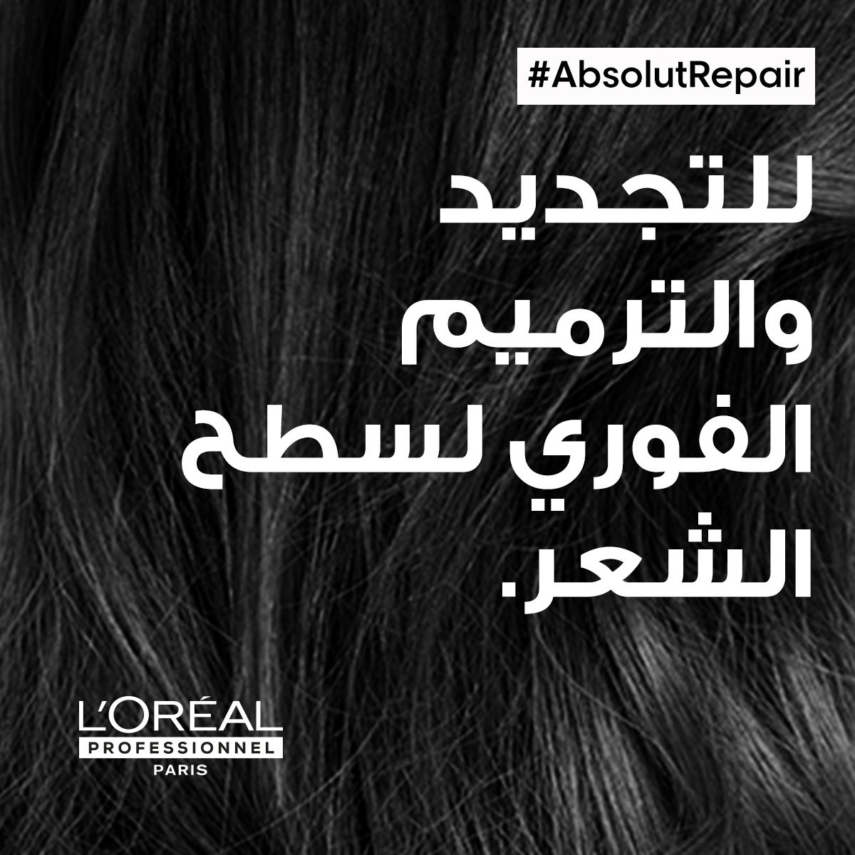 L’Oréal Professionnel Absolut Repair Golden mask With Protein and Gold Quinoa for dry and damaged hair, lightweight touch SERIE EXPERT 250ml