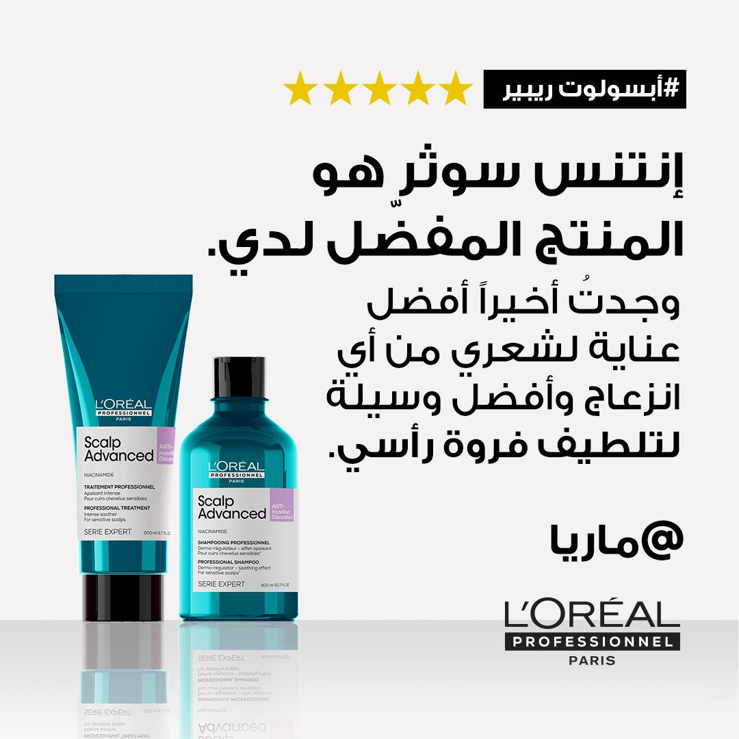 L’Oréal Professionnel Scalp Advanced Anti-Discomfort Intense soother treatment for sensitive scalps SERIE EXPERT 200 ml