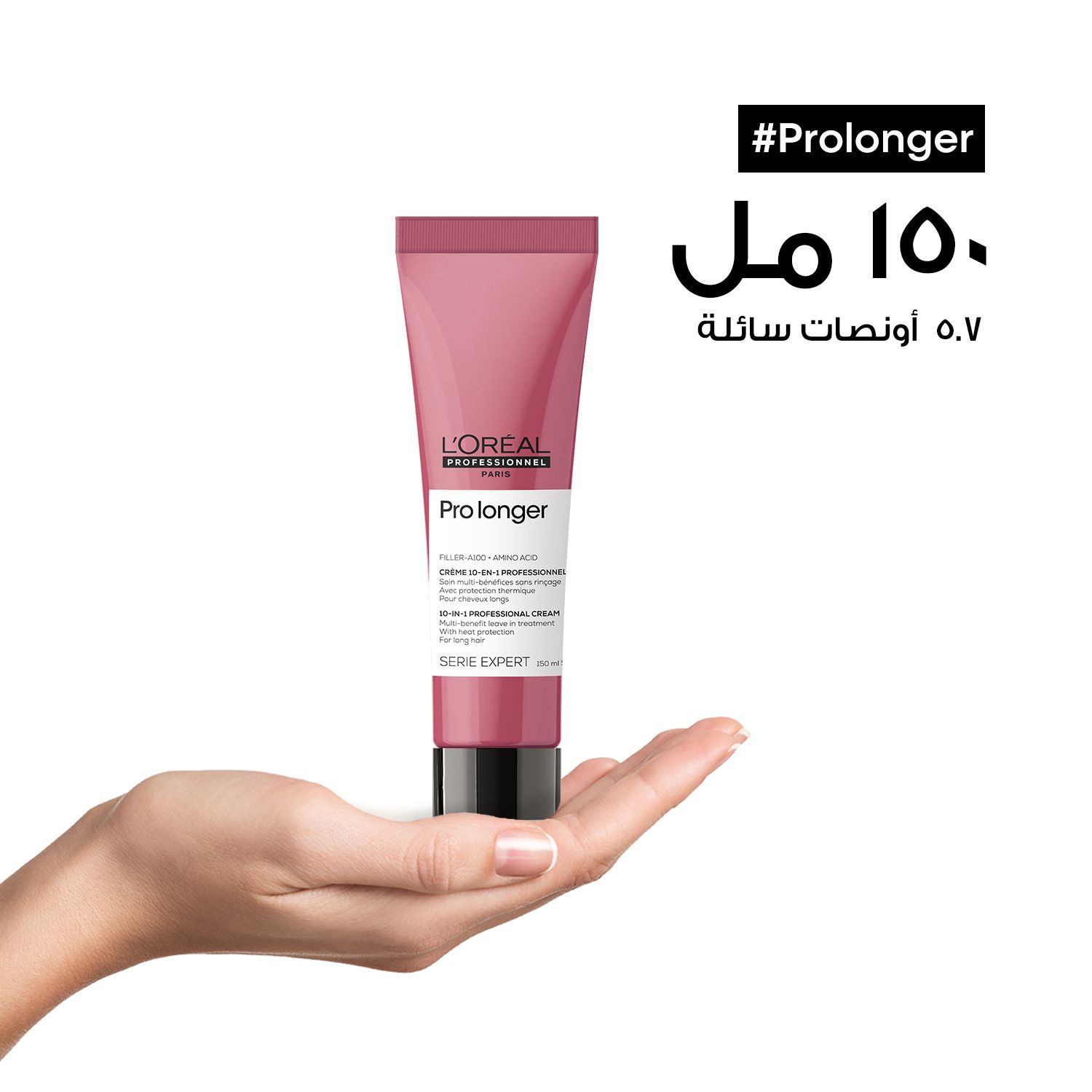 L’Oréal Professionnel Pro Longer 10-in-1 cream With Filler-A100 and Amino Acid for long hair with thinned ends SERIE EXPERT 150ml