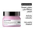 L’Oréal Professionnel Liss Unlimited mask for rebellious frizzy hair & straightened hair SERIE EXPERT 250mL