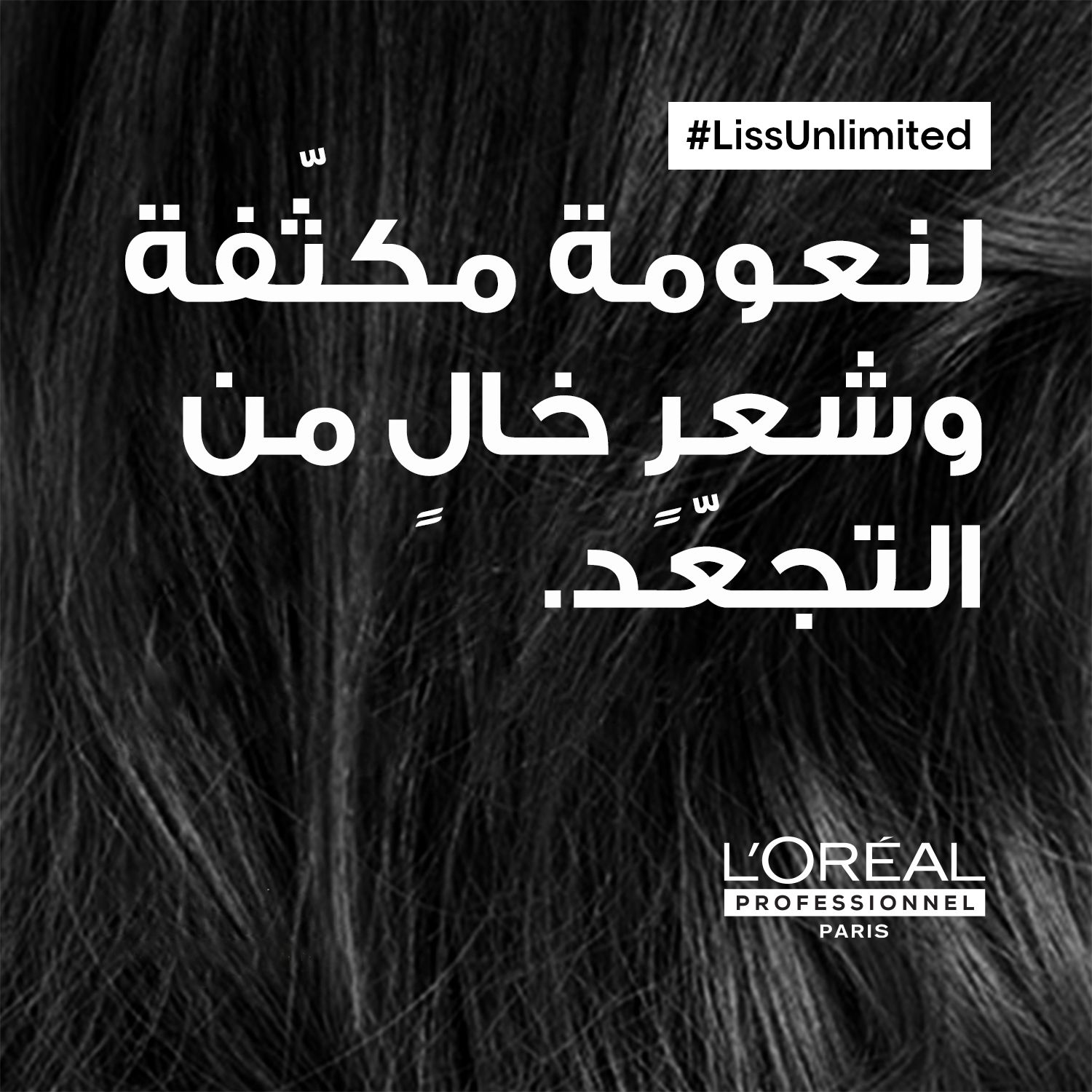 L’Oréal Professionnel Liss Unlimited shampoo for rebellious frizzy hair & straightened hair SERIE EXPERT 300 ml