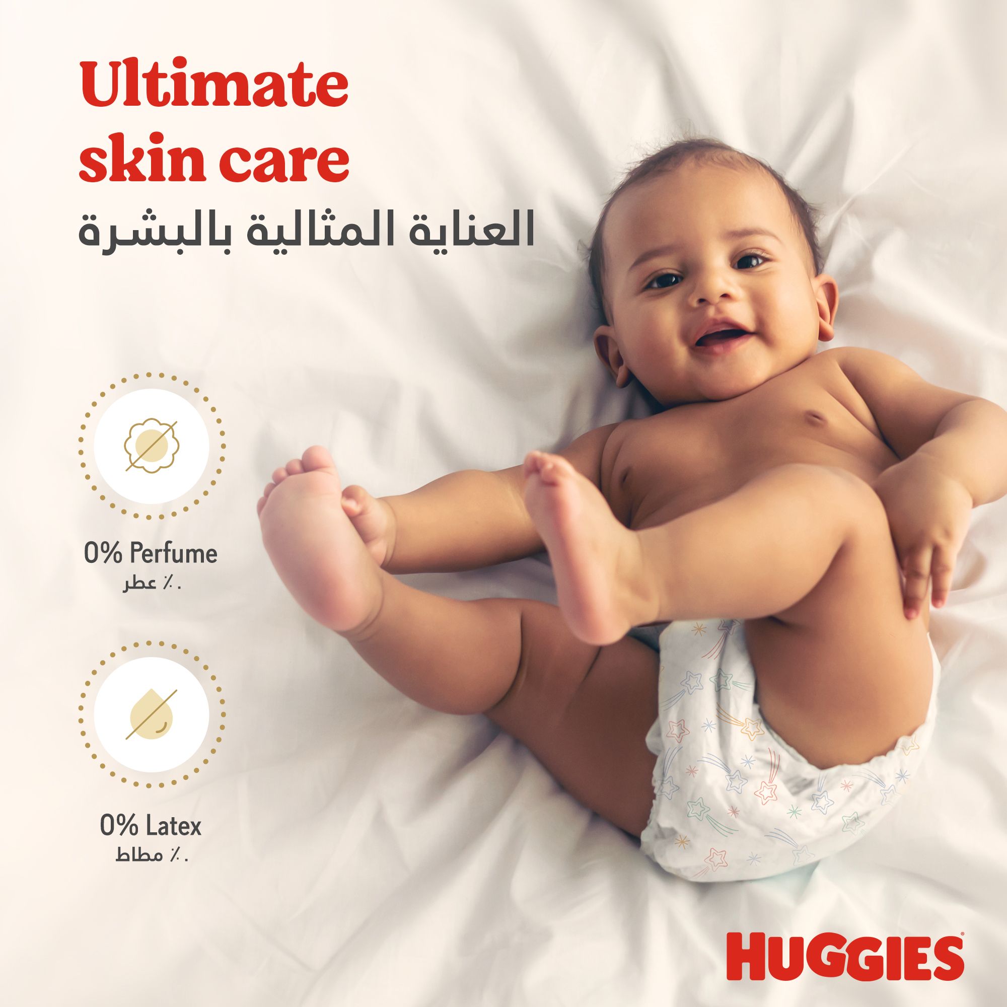 Huggies Extra Care, Size 6, 15+ kg, Jumbo Box, 42 Diapers