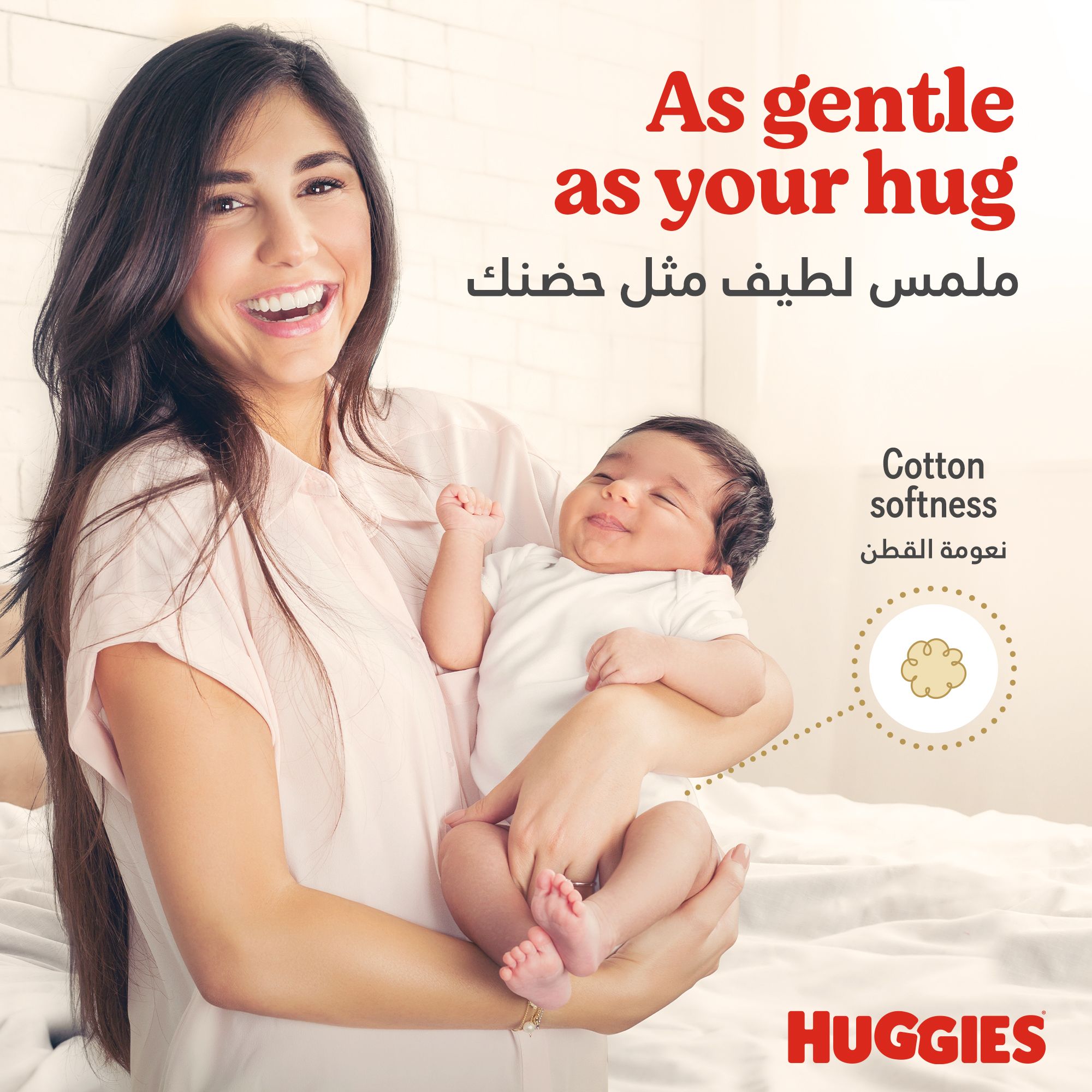 Huggies Extra Care, Size 6, 15+ kg, Jumbo Box, 42 Diapers