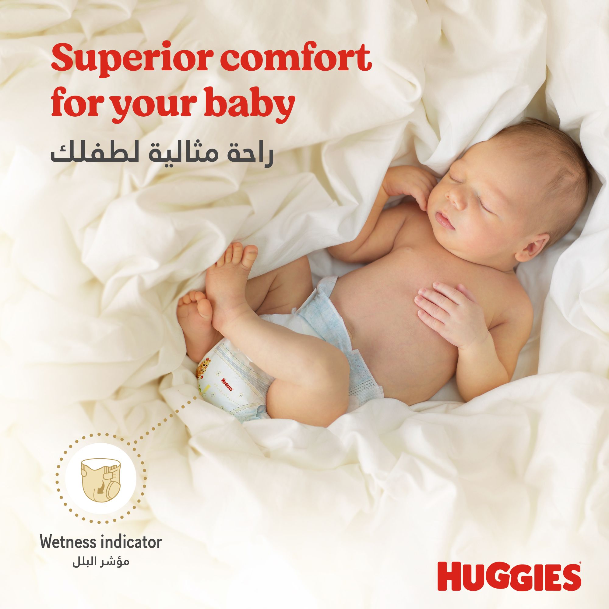 Huggies Extra Care Newborn, Size 1, Up to 5 kg, Carry Pack, 21 Diapers