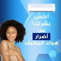 أويلاتوم لوشن لترطيب لطيف