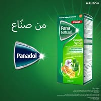 Pananatural Cough Syrup 128Gm 95Ml